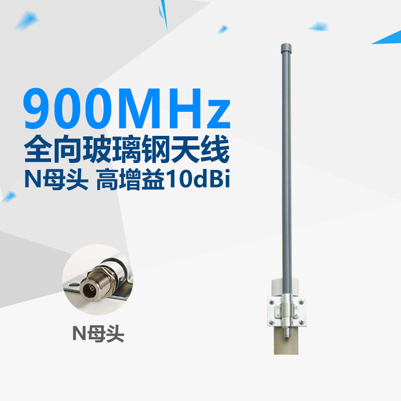 806-960MHz GSM/CDMA室外全向船用无线固话信号放大器玻璃钢天线
