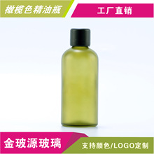 100ML蒙砂橄榄色精油瓶配黑色平面盖现货供应高档精油瓶