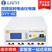 ������һ DYY-6C �p�����r�Ӿ�x�Դ �F؛���l �Ӿ�x�Դ
