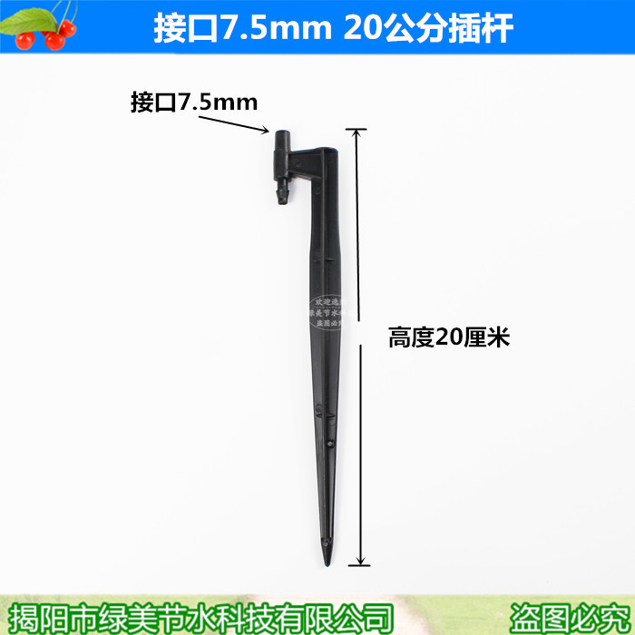 20 cm varilla de inserción de tierra calibre 7.5 mm varilla de inserción de tierra tipo G refracción rotatoria atomización micro pulverizador horticultura