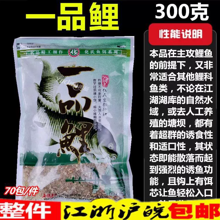 Groundbait (Hua's) assorted fishing bait packs, multi-flavor varieties, 100–900 g options