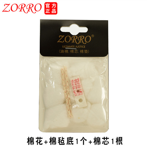 Zorro cotton wick base cotton set Gold lighter cotton wick Zorro cotton wick Zorro cotton