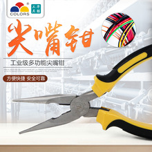 尖嘴钳 修口钳 尖头钳 尖咀钳 断线钳平口钳 8寸/200mm