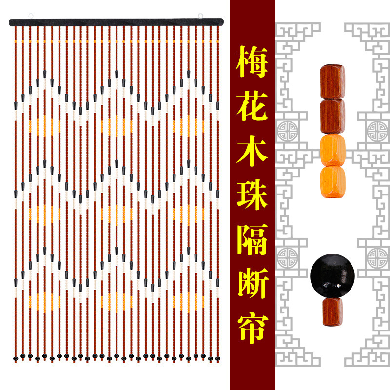 Luckless Ripple Plum Blossom Pattern Bead Door Curtain Traditional Feng Shui Bead Curtain Solid Wood Bead Curtain Door Curtain Finished Product Luckless Ripple Plum Blossom Pattern Bead Door Curtain Traditional Feng Shui Bead Curtain Solid Wood Bead Curtain Door Curtain Finished Product
