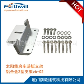 光伏支架;其他太阳能;通用五金配件