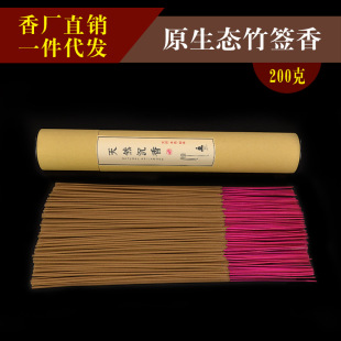 Factory natural Xingzhou agarwood bamboo stick incense for temple incense money god incense stick incense
