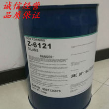 UV油墨固化劑 UV樹脂偶聯劑6121