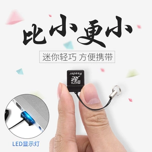 Super Mini -Reader TF Mobile Memory Card Portable Card USB2.0 High -Speed ​​Card Reader автомобиль -транспортный автомобиль считыватель