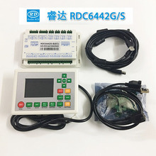 睿达RDC6442S控制卡雕刻系统运动320A主板操作面板激光切割机配件