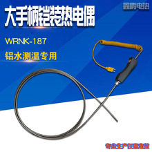 WRNK-187/104MK型铠装热电偶锌/铝水炉用温度探头测量5秒快速响应