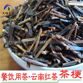 红茶叶梗茶骨福建小种红茶便宜散装500克大排档餐饮料红茶枝