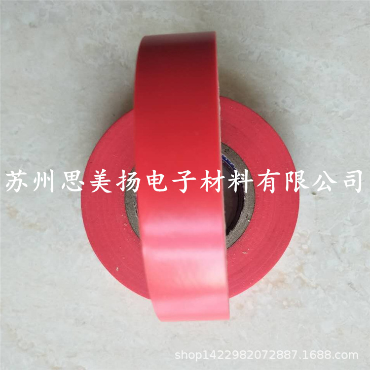 厂家直销阻燃电工胶带 耐电压PVC电工胶带 电绕缠绕绝缘保护胶带
