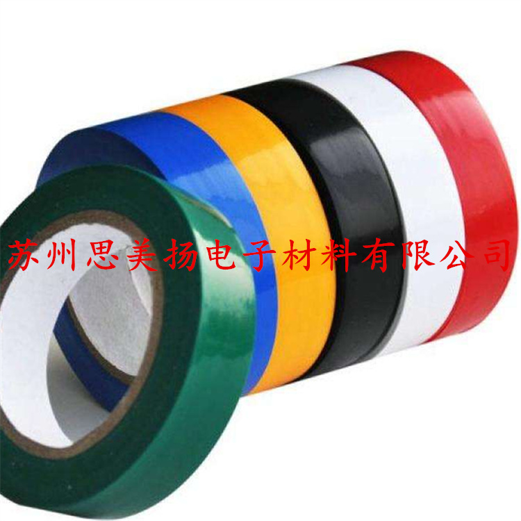 供应PVC环保电工胶带 防水环保胶带 相识标色电气高压绝缘胶带