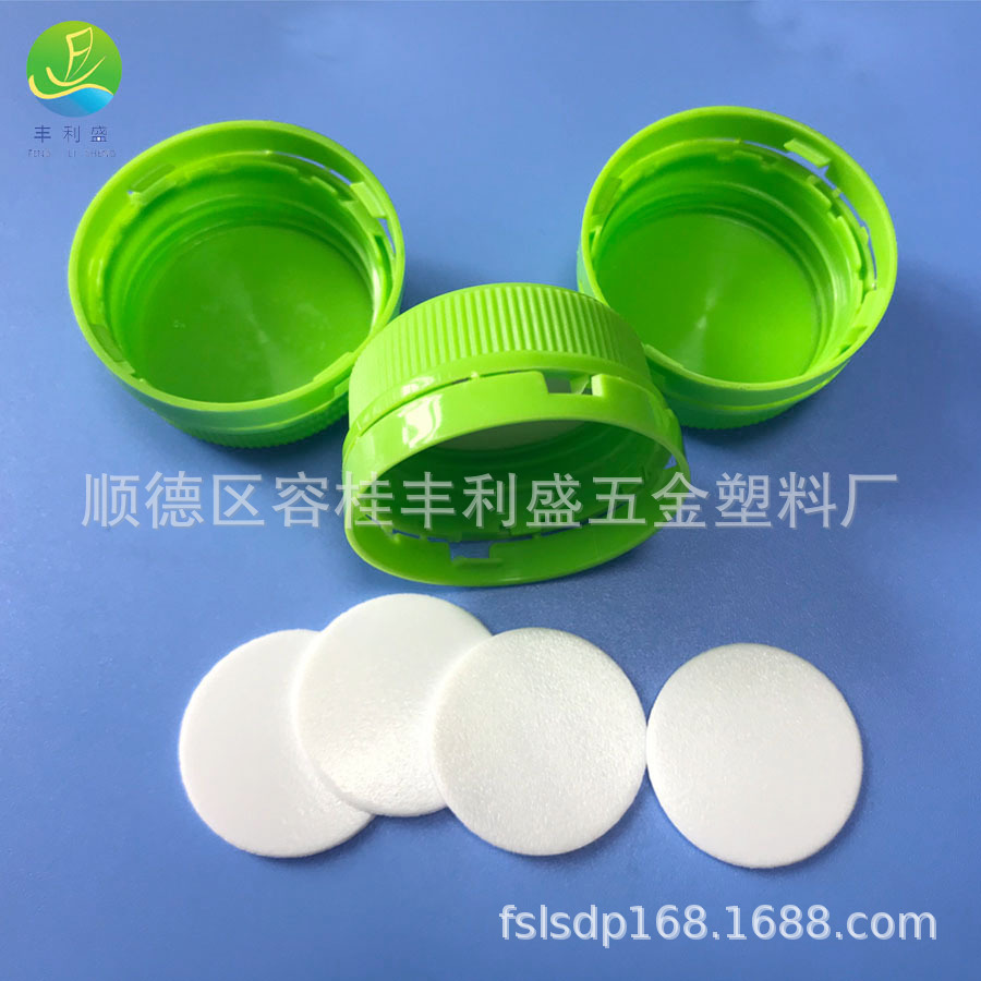 PE发泡垫片压敏垫片、铝箔垫片通用各种化妆品食品塑料瓶盖垫片