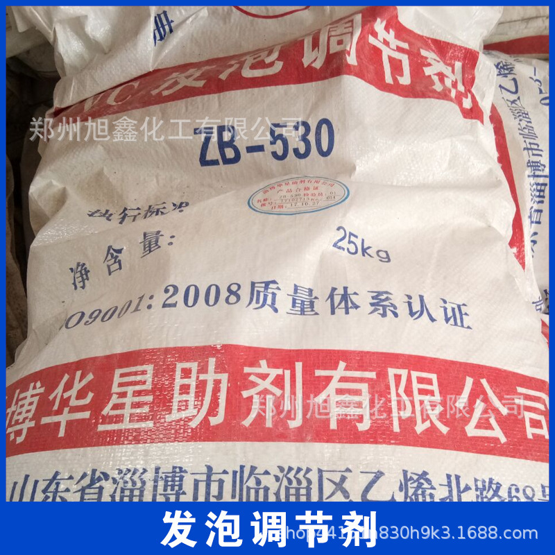 PVC发泡调节剂    发泡调节剂530 PVC530 护墙板用发泡调节剂