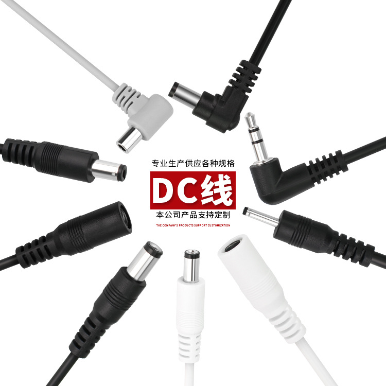 厂家直销生产防水dc插头线2A防水dc插头线带螺帽防水dc插头线