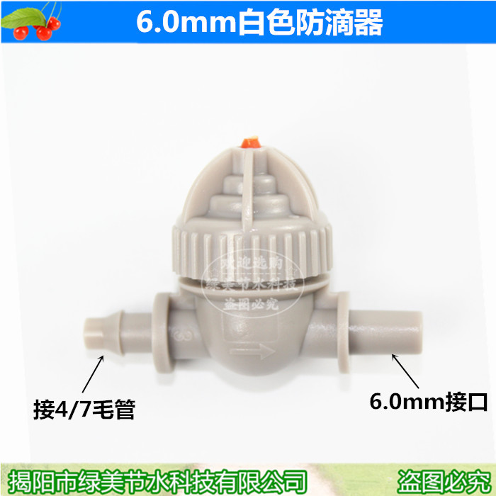 Blanco 6mm de diámetro externo de 6mm conector anti-goteo de púas, válvula de retención de fugas de microjetor desmontable y sin fugas
