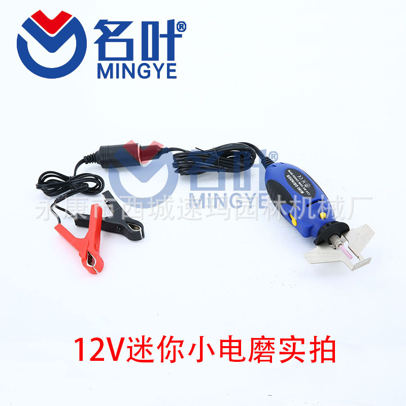 Mingye fabricantes de cadena de suministro Máquina rectificadora de cadena 12V desmontable mini máquina rectificadora de cadena eléctrica Máquina rectificadora de cadena eléctrica