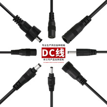 DC�Դ��5521dc����ˮ��ĸ��ɫ3.5dc��5.5��ˮDC�� ��ĸ����DC��