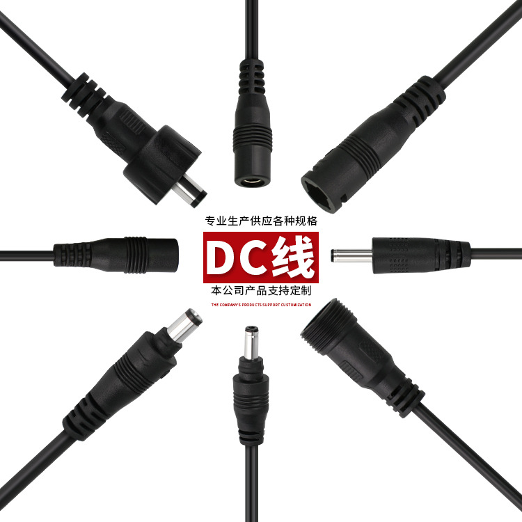 DC电源线5521dc线防水公母白色3.5dc线5.5防水DC线 公母对插DC线