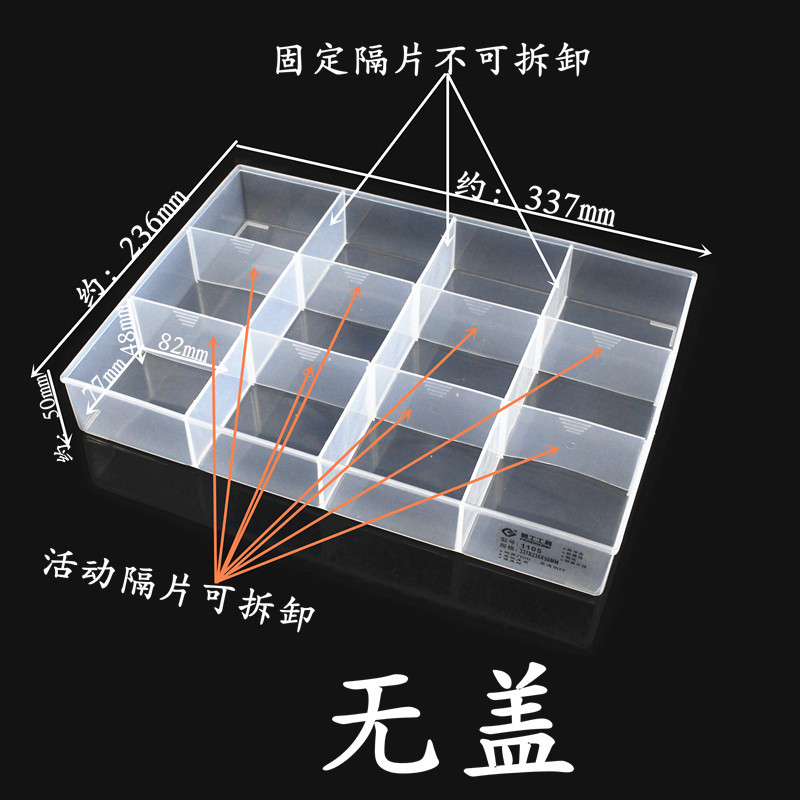 鹏工透明塑料电子元件盒小零件盒工具盒大12格产品展示盒无盖1105