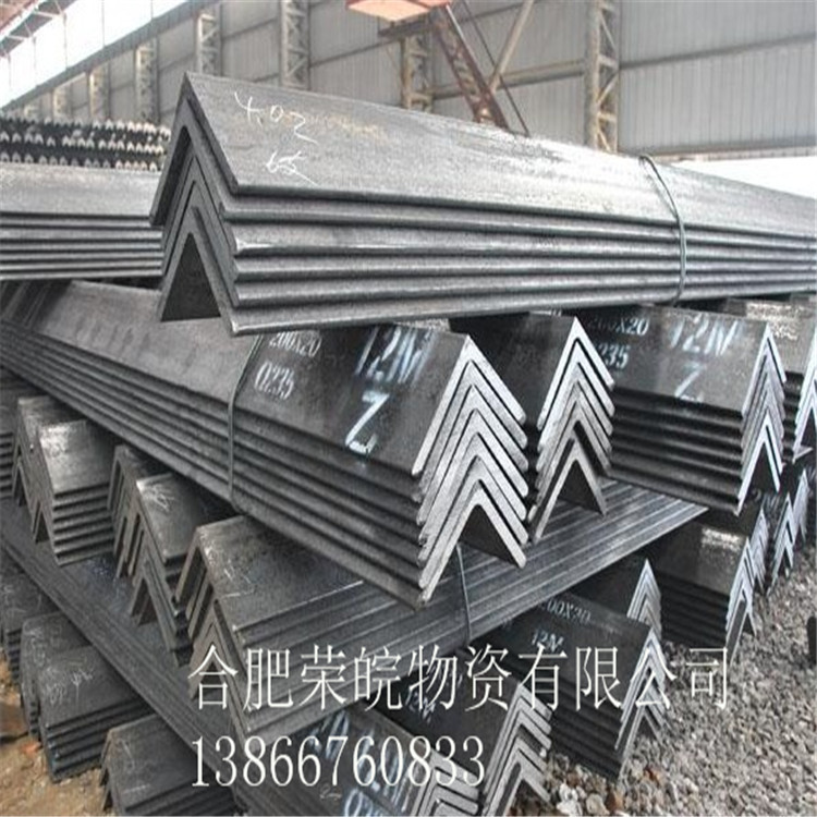 安徽合肥角钢Q235B63*6厂价销售批发零售 配送到厂 质优价廉