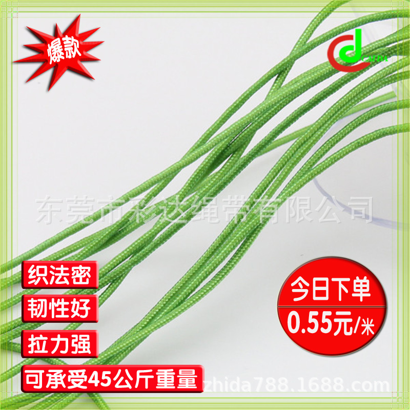 新品推荐 2MM粗草绿色尼龙手机挂件绳子 16股包芯编织绳配件diy绳