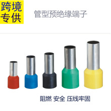 VE0508/7508/1008/1508/2508/4009管形预绝缘端头 针异型管黄紫铜