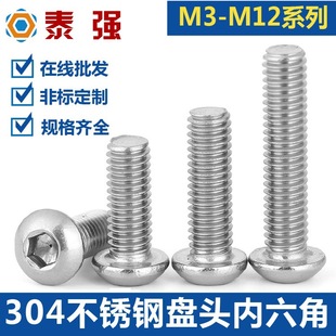 304���P䓰�A�^��������˨�ݽz�P�^���M5M6M8M10Ģ���^ISO7380