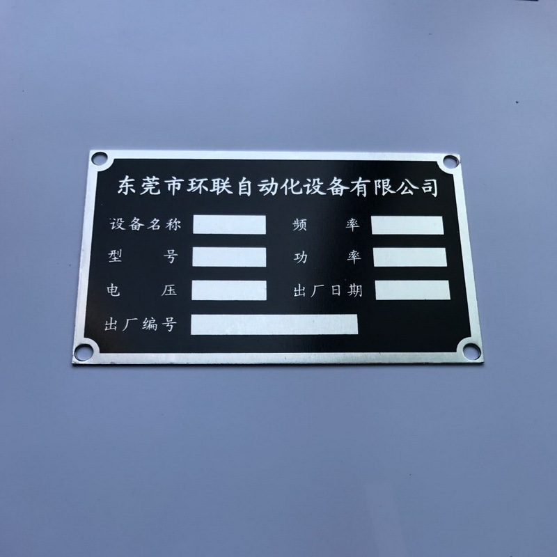 丝印金属冲压标牌冲压铭牌不掉色耐磨出货快量价价低