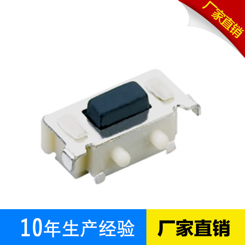 厂家直销按键轻触开关2x4x3.5侧按90度2*4*3.5贴片小侧按键开关
