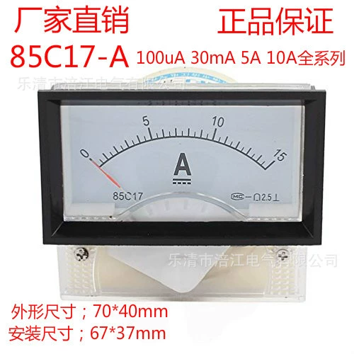 Амперметр постоянного тока 85C17-A 100uA 1mA 20mA 30mA 1A 2A3A5A10A 20A50A 30