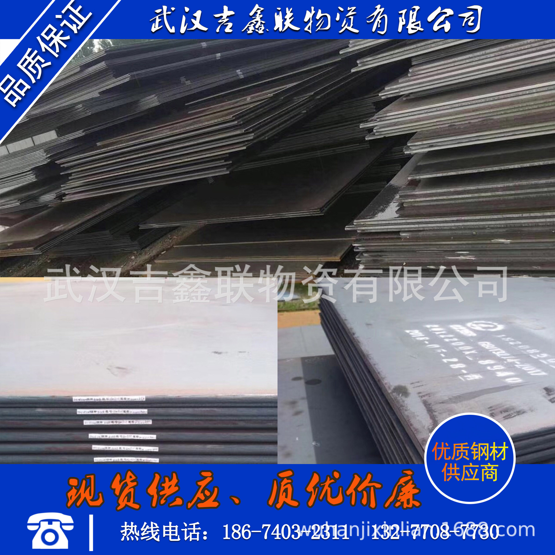 湖北武钢船板CCSB，CCSAH36高强度船板，专业经营船板库存一万吨