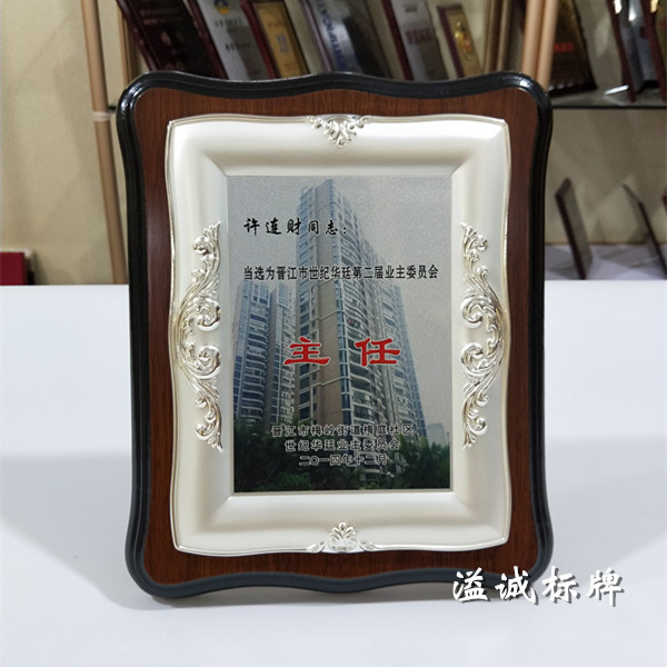 厂家定 制定 做新款不锈钢一体冲压UV印木托授权荣誉奖牌木质证书|ms