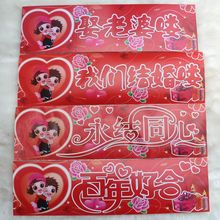 婚庆喜庆用品批发 新款结婚车牌贴 婚车装饰方形不干胶卡通车贴