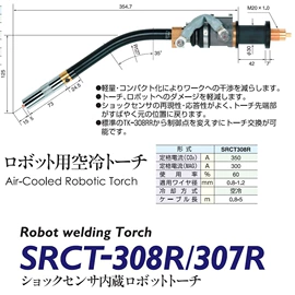 焊接材料附件;导电咀;焊头