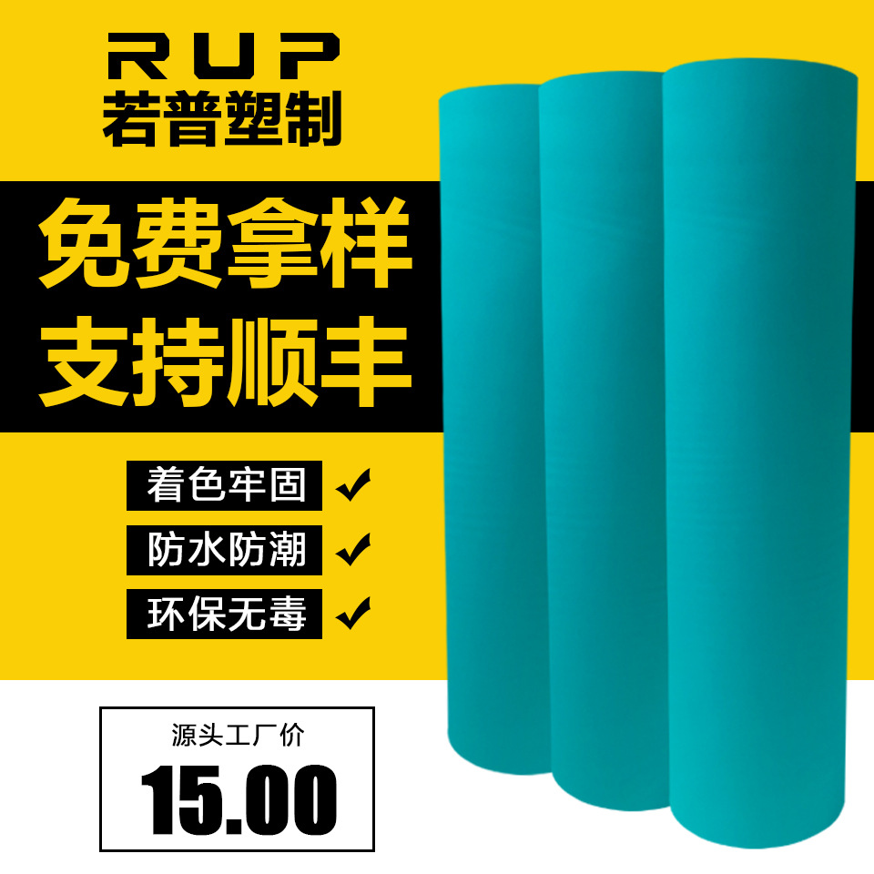 防护服专用EVA/PEVA环保湖蓝色彩色膜 塑料薄膜加工