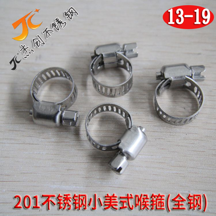 13-19mm小美式喉箍 201不锈钢喉箍  卡箍抱箍 杰创不锈钢厂价直销