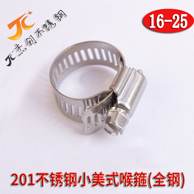 16-25mm小美式喉箍 201不锈钢喉箍  卡箍抱箍 杰创不锈钢厂价直销