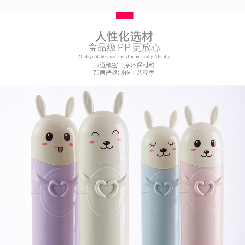 휴대용 토끼 칫솔 치약 보관 케이스 PP 소재