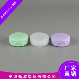 10g马卡龙膏霜盒 面霜乳液分装瓶 眼霜眼影分装盒 马卡龙包装盒