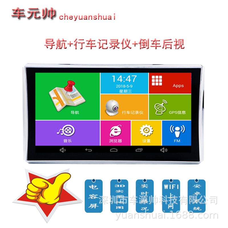 With W I F I Video Reversing Rear View Portable High-definition G P S Navigator1080 P