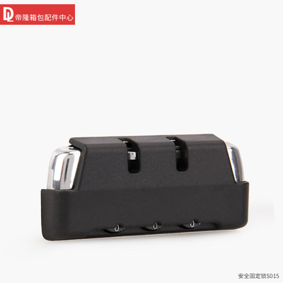 DL-S015#箱包配件固定锁 维修行李箱固定锁 旅行箱密码锁|ms