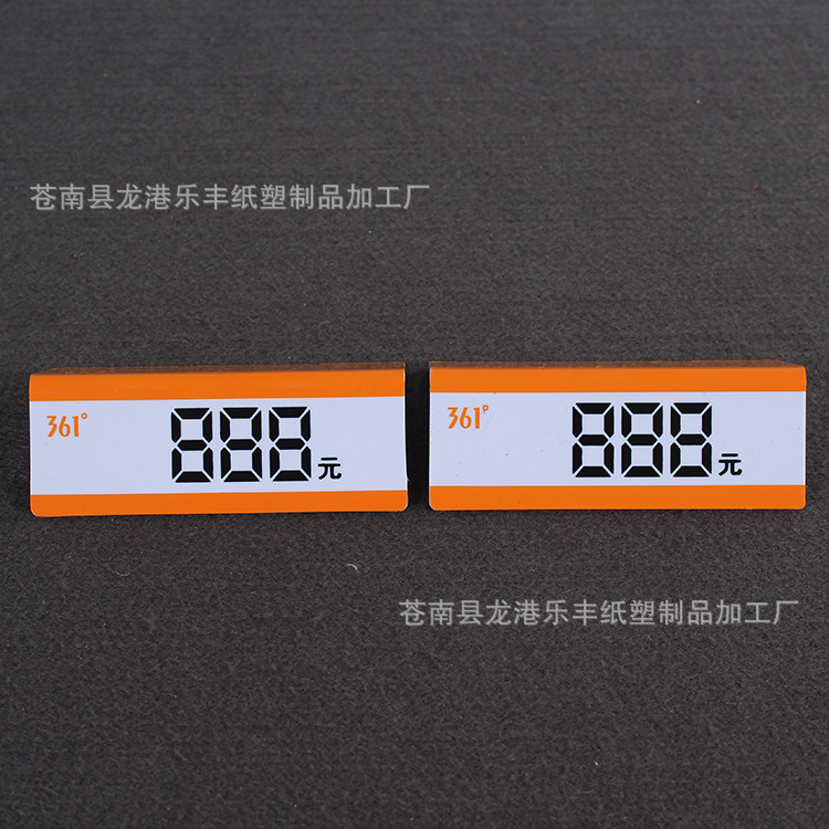 厂家批发PVC塑料价格牌 面板贴鞋子商品标价牌 L型广告展示标牌