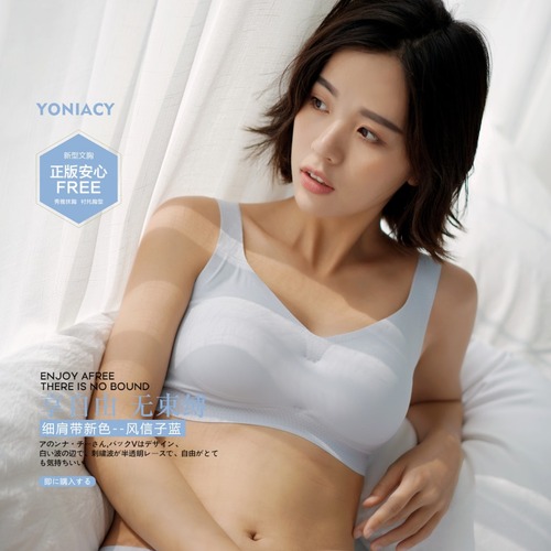 Genuine Anxin Free underwear women's spaghetti straps seamless bra sleep care underwear new wire-free bra