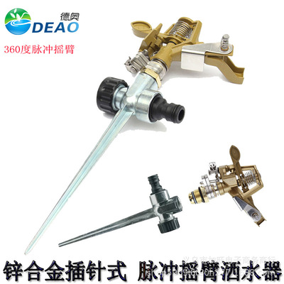 Lawn Spray irrigation Nozzle 360 rotate Sprinklers Kirsite gardens automatic cooling Agriculture Rocker Sprinkler