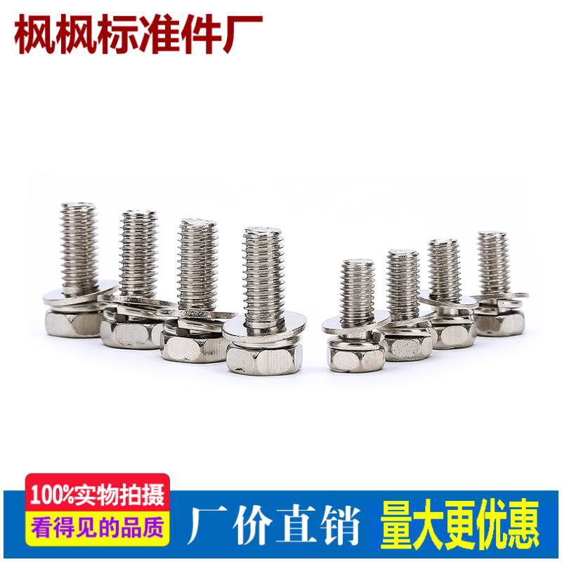 Nickel-Plated External Hexagon Socket Head Cross Recessed Combination Screw Bolt with Washer Gb9074.13