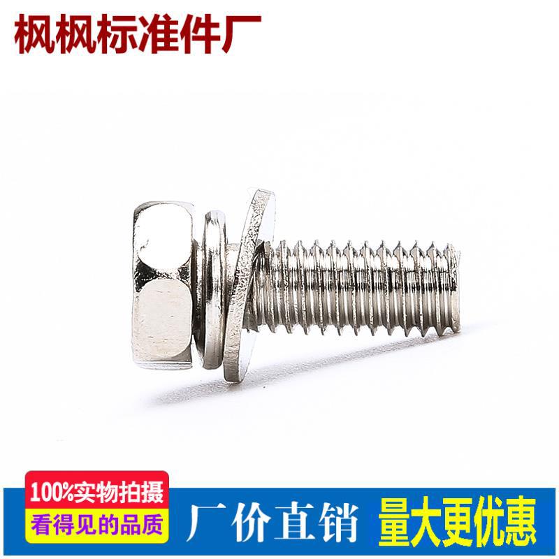 Nickel-Plated External Hexagon Socket Head Cross Recessed Combination Screw Bolt with Washer Gb9074.13