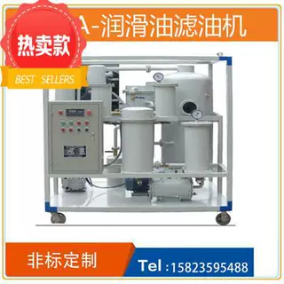 液压油滤油机-润滑油真空滤油机厂家 滤油机设备价格