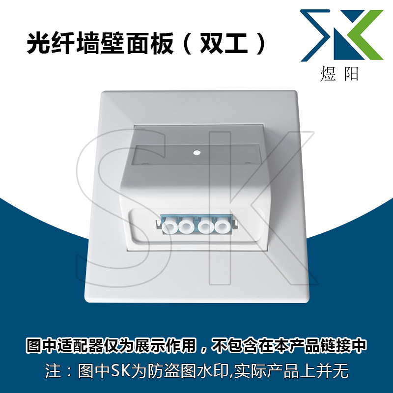 墙壁面板 光纤墙壁面板 暗装墙壁面板（适用SC双工 LC四联）